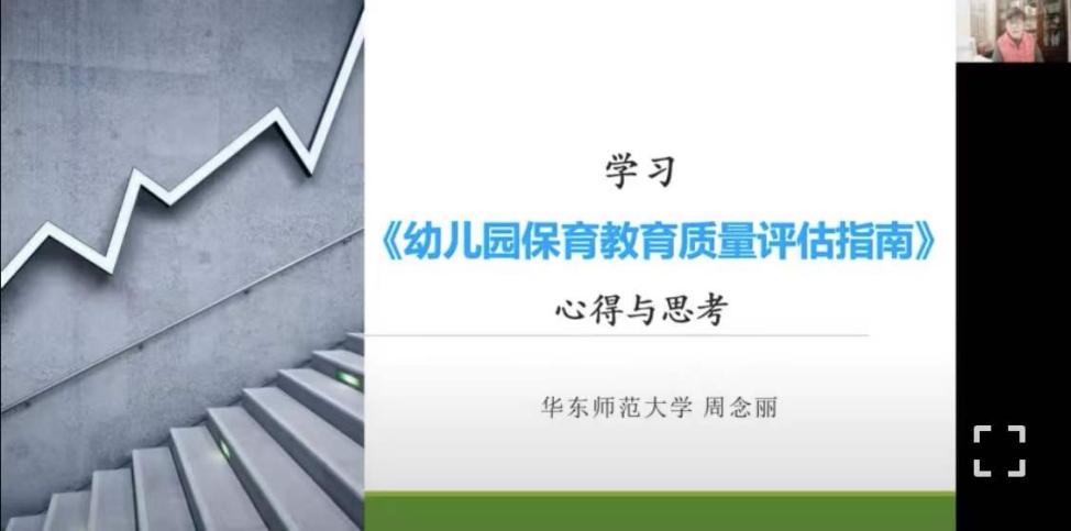 专家引领促成长 研学共进齐思考_html_m661c6a48.jpg