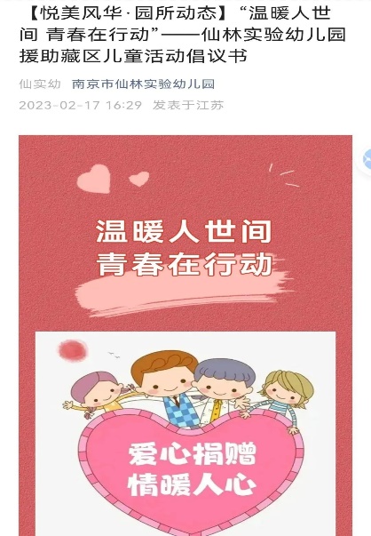 家长会新闻稿(1)_html_m718b97e6.jpg