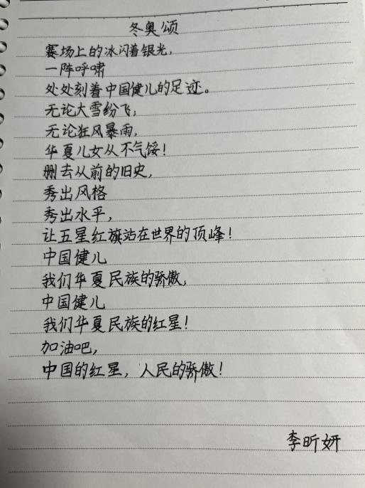 【大爱青秀】我与冬奥有个约会_html_399d36bd.jpg