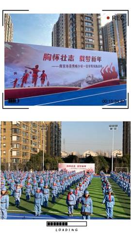 【大爱青秀】胸怀壮志，载梦新年