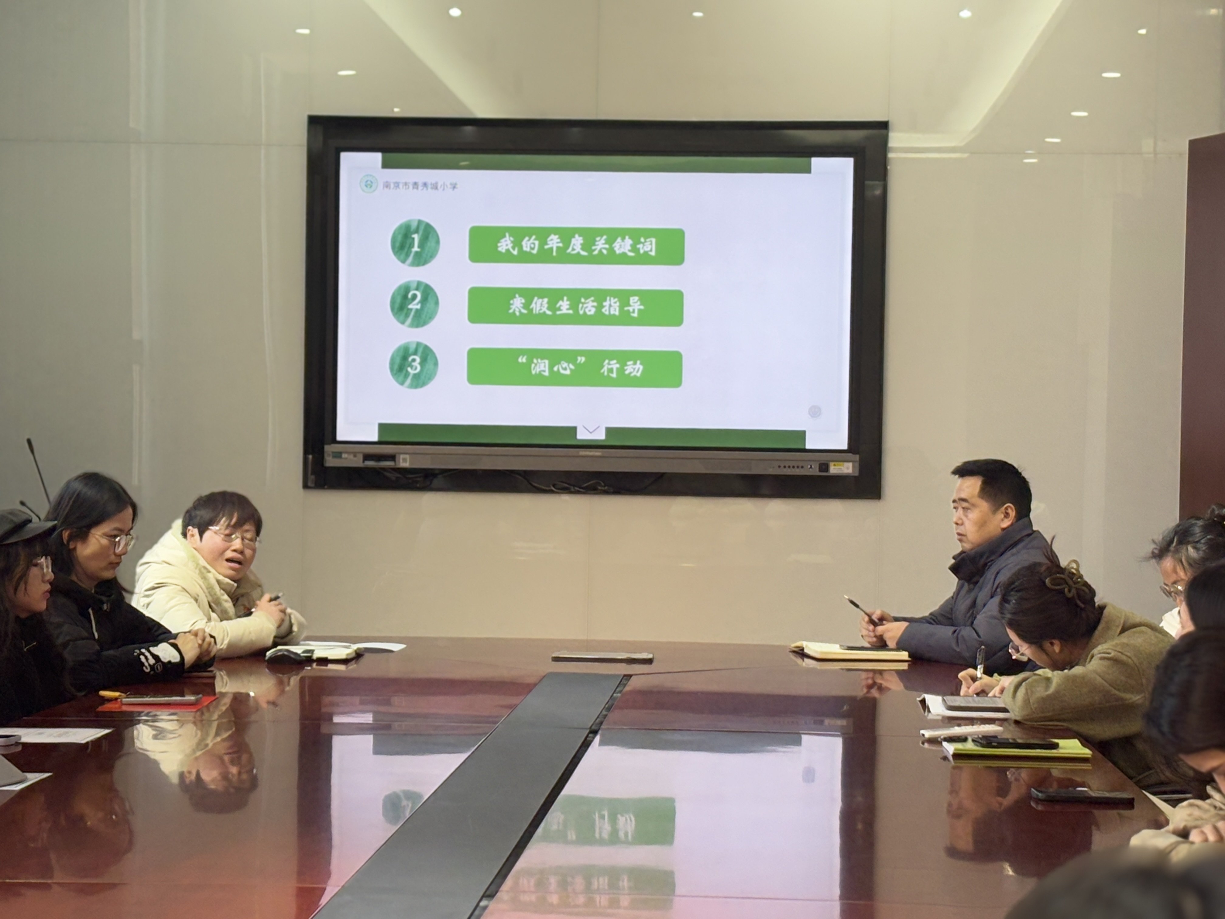 【大爱青秀·德育】“守”于平凡角 “心”在细微处——记2024-2025学年第一学期班主任总结会暨寒假工作会议