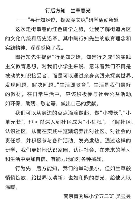 王雅萱-3.15研学活动新闻稿_html_637d0a78.jpg