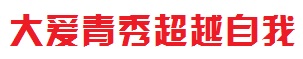 提升师德师能是党员的责任---_html_220e26a7.jpg