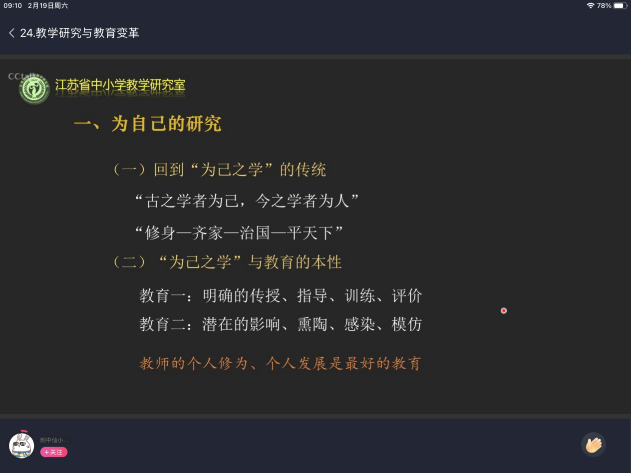 “为己之学”多发展，教育转向看“双减”_html_m35fab450.png