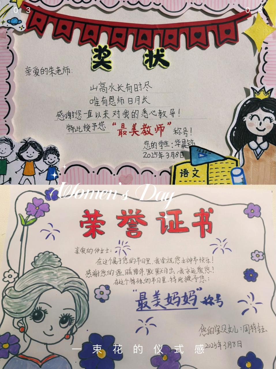 2025.3.7谷静【大爱青秀·德育】童心暖三月 爱满妇女节——青秀城小学庆祝“三八妇女节”主题活动_html_m65b7432f.jpg