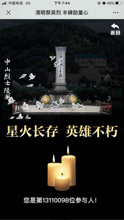 清明节新闻稿_html_5314656e.jpg