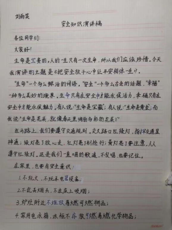 安全教育日新闻稿_html_65aa38d4.jpg