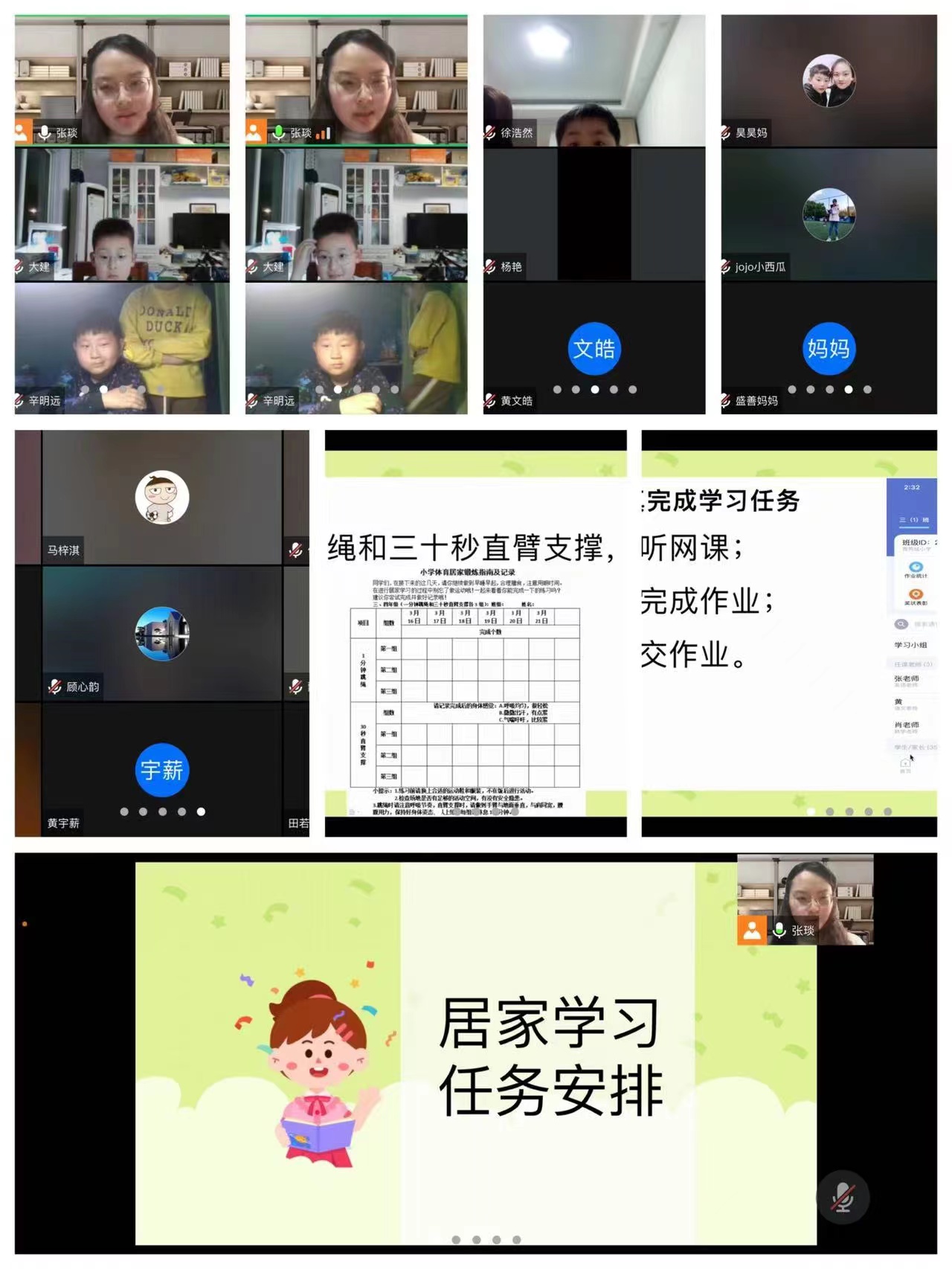 线上班会新闻稿_html_m58e0e428.jpg