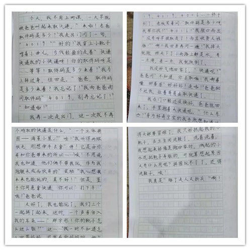 【大爱青秀·停课不停学】居家乐生活，随笔留精彩_html_4812eb75.jpg