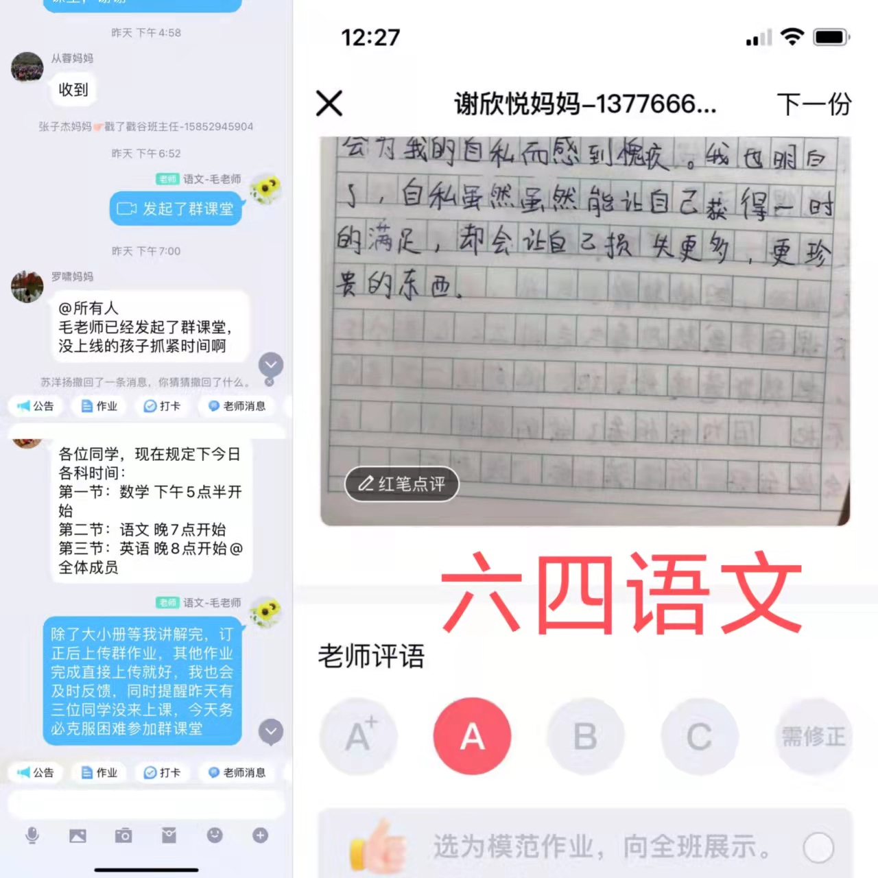 【大爱青秀&middot;停课不停学】居家不负好春光 云端学习见成长_html_m621c8e89.jpg