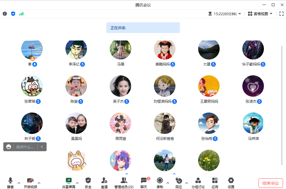 张琰-2023.8.30【大爱青秀】家校携手，铺就温馨成长之路_html_36015100.png