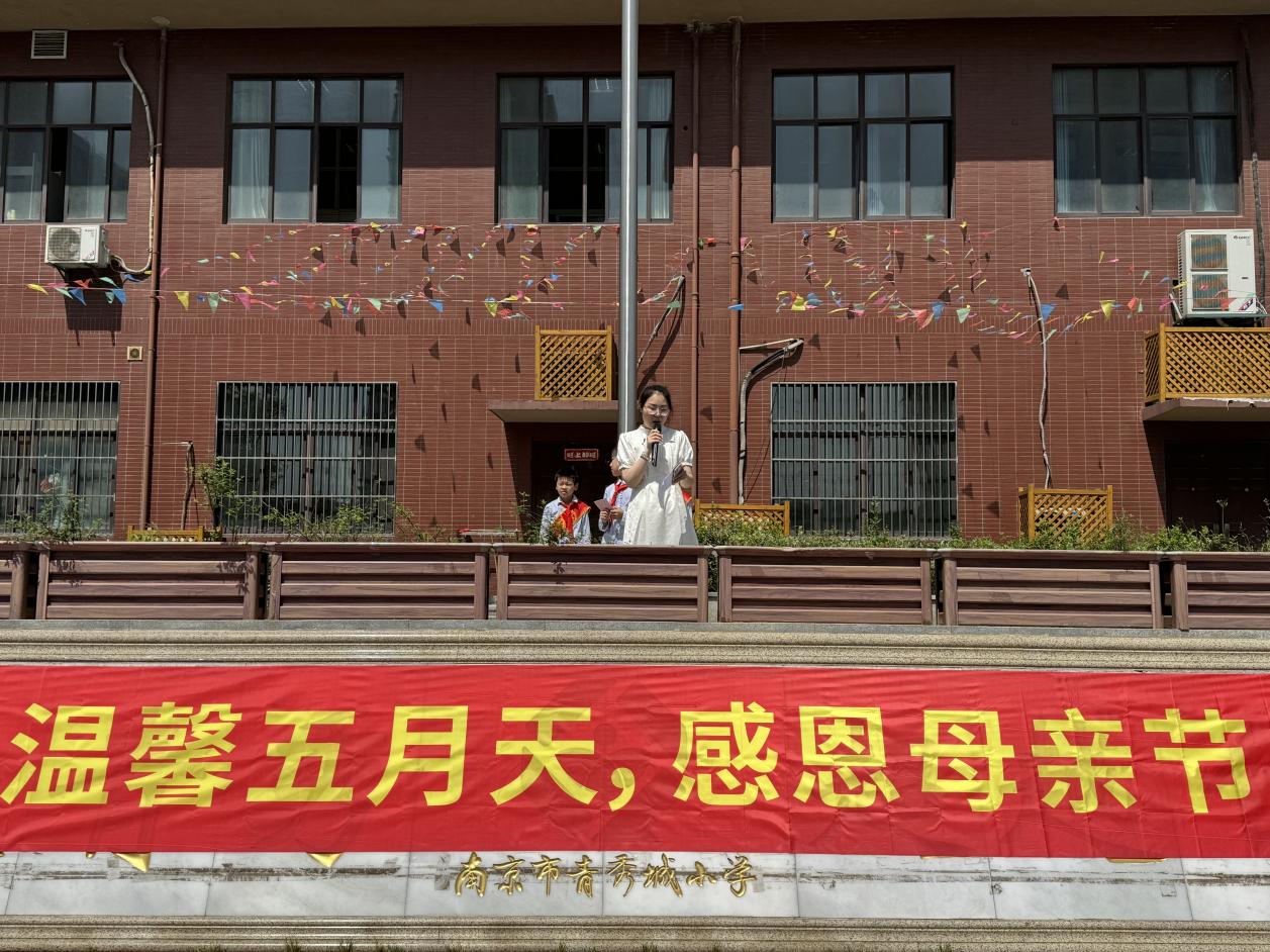 2024.5.13 周秋怡 四2班升旗仪式_html_f198af4.jpg