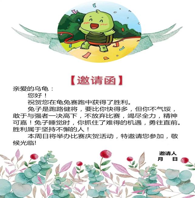【大爱青秀】邀请故事主角，共赴阅读盛宴  ——青秀城小学读书节系列活动（二）