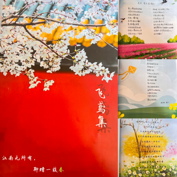 四年级漫步诗林新闻稿_html_m367a6698.png
