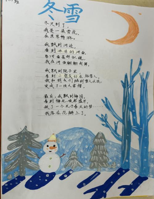 童心筑诗梦 书香润成长_html_m54f4b682.jpg