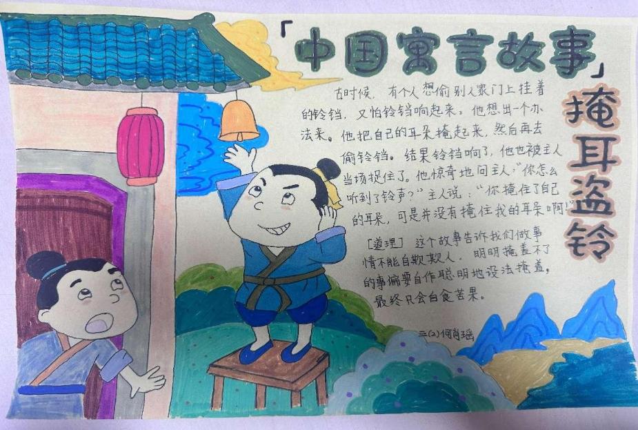 【大爱青秀·教学】经典寓言推荐 传递智慧之光  ——青秀城小学读书节系列活动之“寓言我推荐”