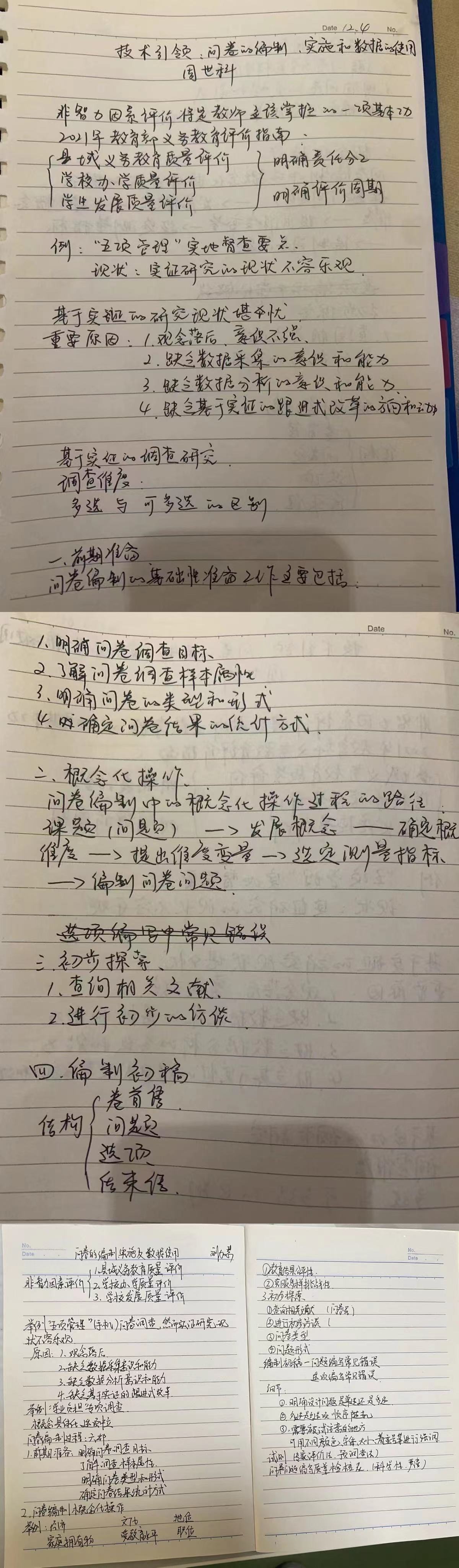 技术引领 科学严谨 新闻稿_html_6252ce65.jpg