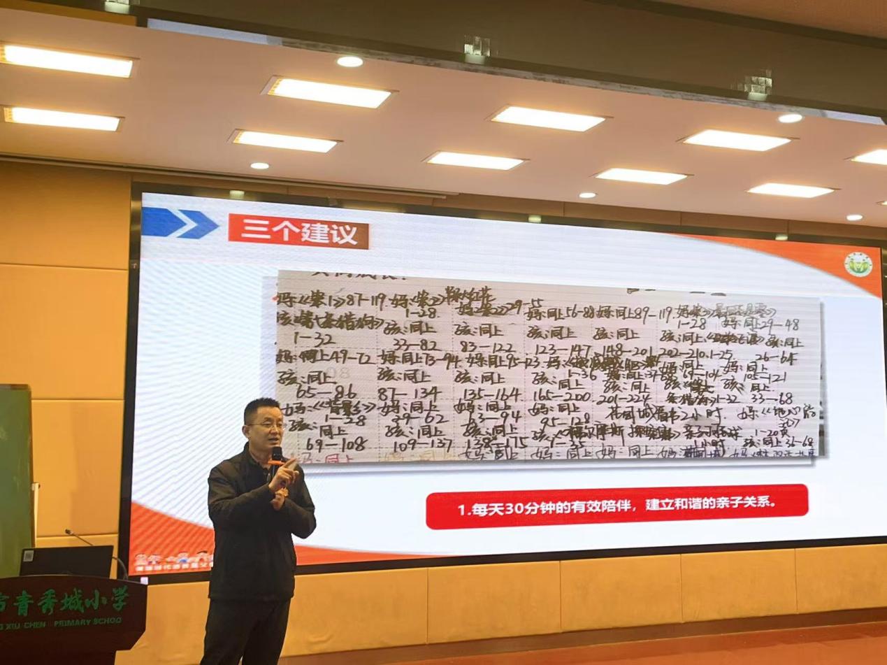 2024.11.28刘加慧【大爱青秀·德育】“慧秀”家长学校∣同心育成长 花开会有时_html_m438470a.jpg