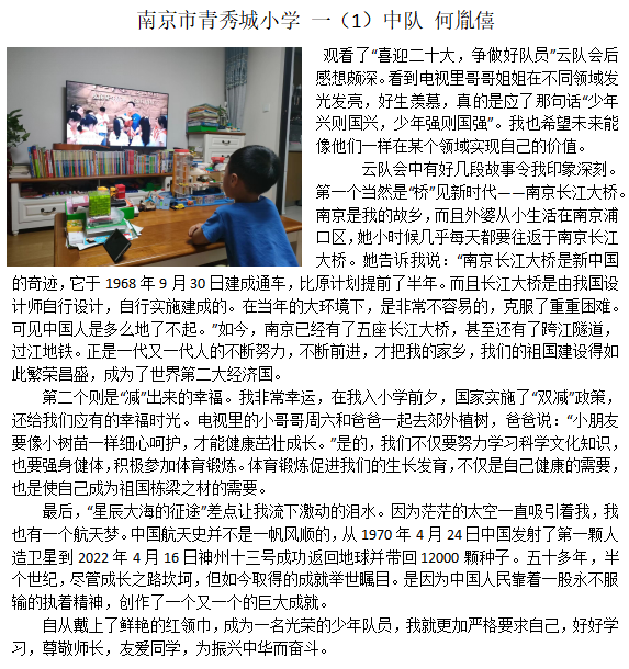 【大爱青秀】收看云队课_html_m7bfc5c44.png 【大爱青秀】收看云队课_html_m7bfc5c44.png