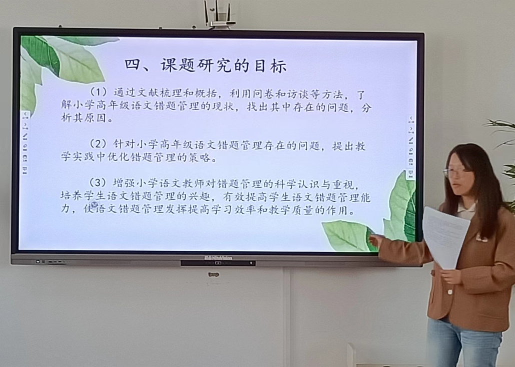 立足科研 砥砺创新——记迈皋桥小学教育集团市、区第十二期个人课题结题论证会（九）(1)_html_m73d09485.jpg