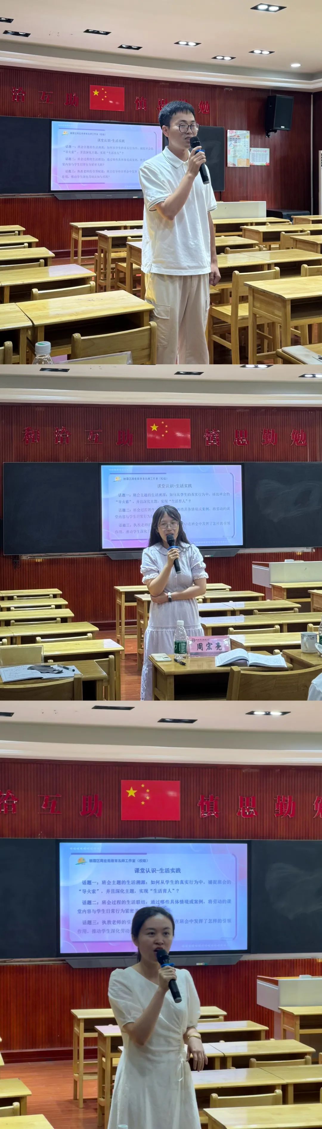 2025.6.5黄正军【大爱青秀·记忆德育】名师工作室∣劳动星光下 导师与我共前行——栖霞区周宏亮名师工作室送教活动_html_m26bb28a8.jpg