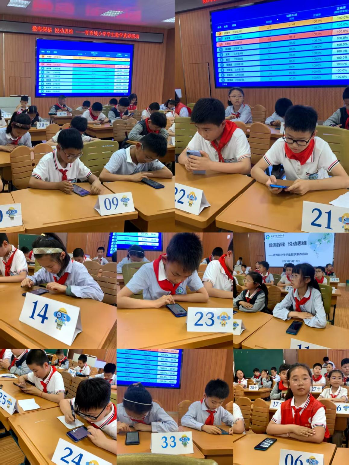 数学活动新闻稿_html_5ba71070.jpg