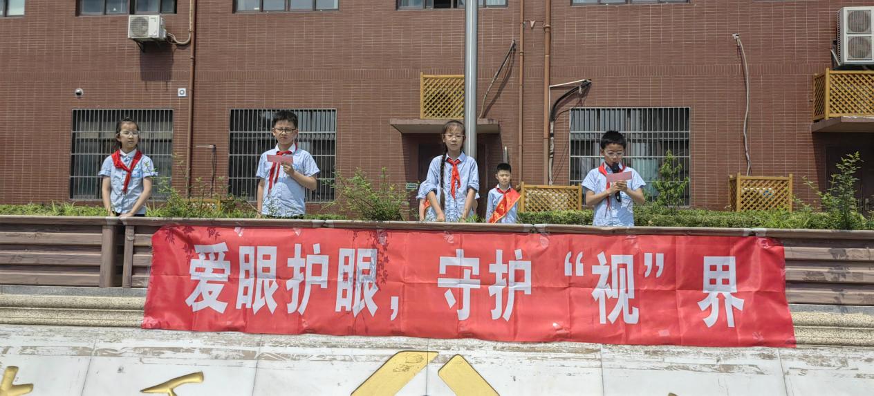 【大爱青秀·记忆德育】爱眼护眼，守护“视”界  ——南京市青秀城小学第十七周升旗仪式