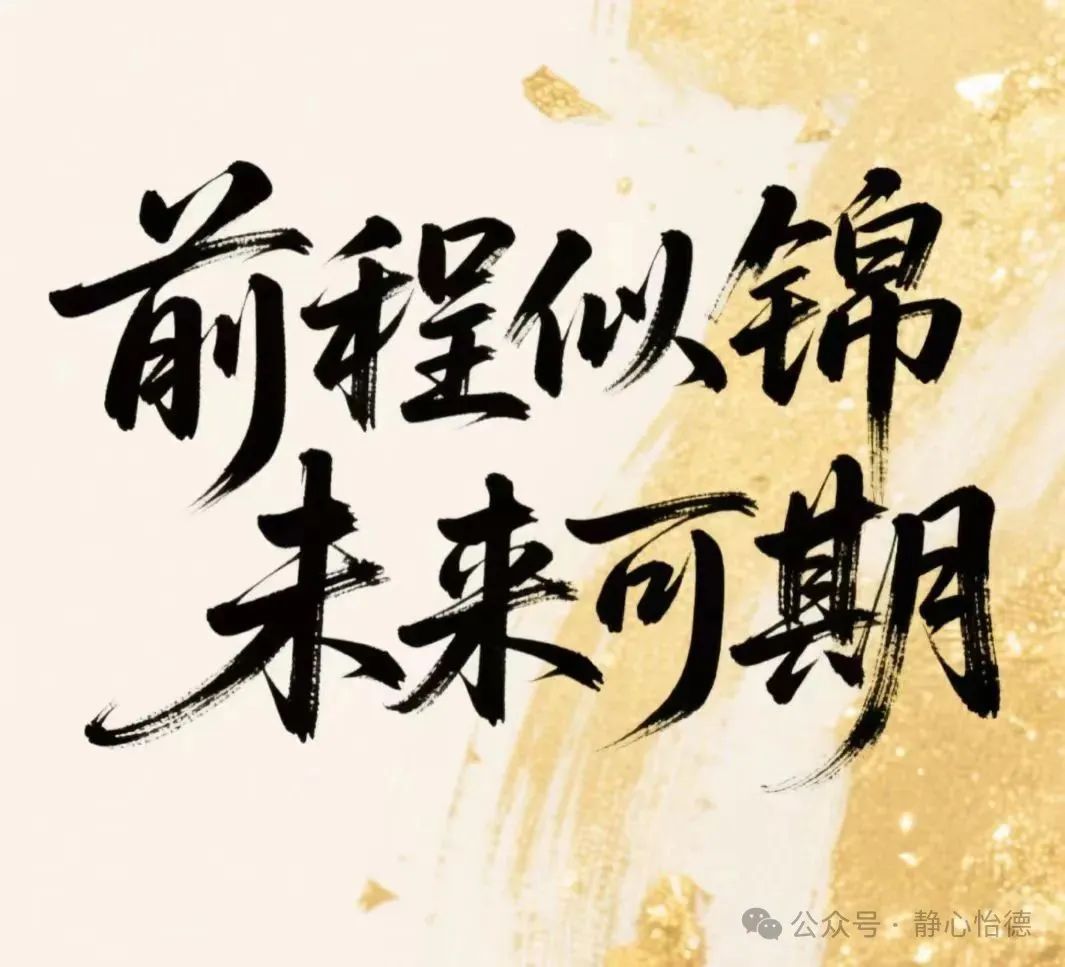 2025.6.23朱婕【大爱青秀&middot;记忆德育】六4比个耶 毕个业_html_245da2ed.jpg