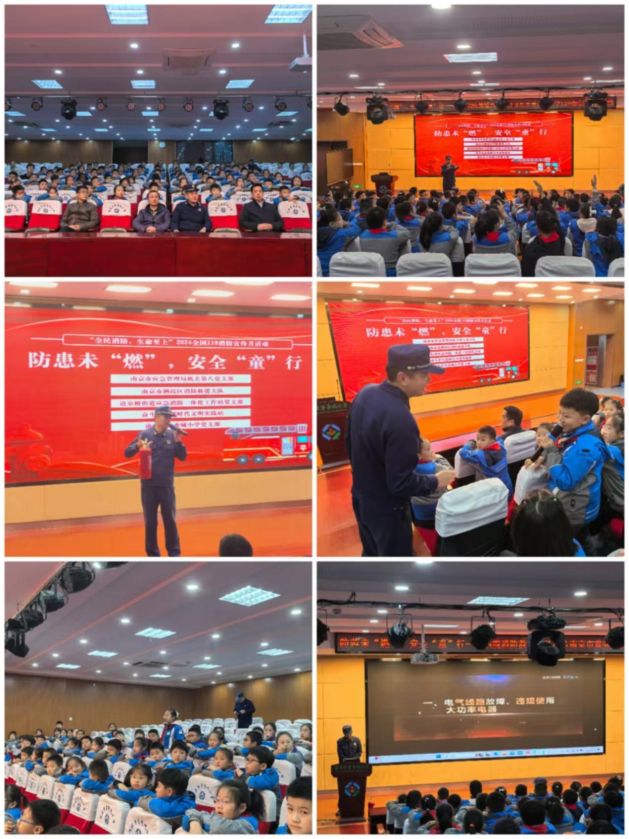 2024年11月14日【大爱青秀】防患未“燃”,安全“童”行——栖霞消防救援大队联合南京市青秀城小学119消防宣传月活动_html_75ed3323.jpg