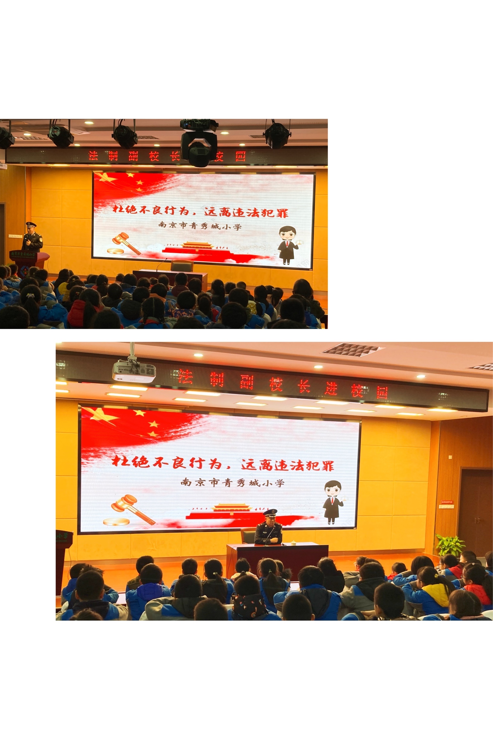 法润校园  你我同行新闻稿_html_32a00087.jpg