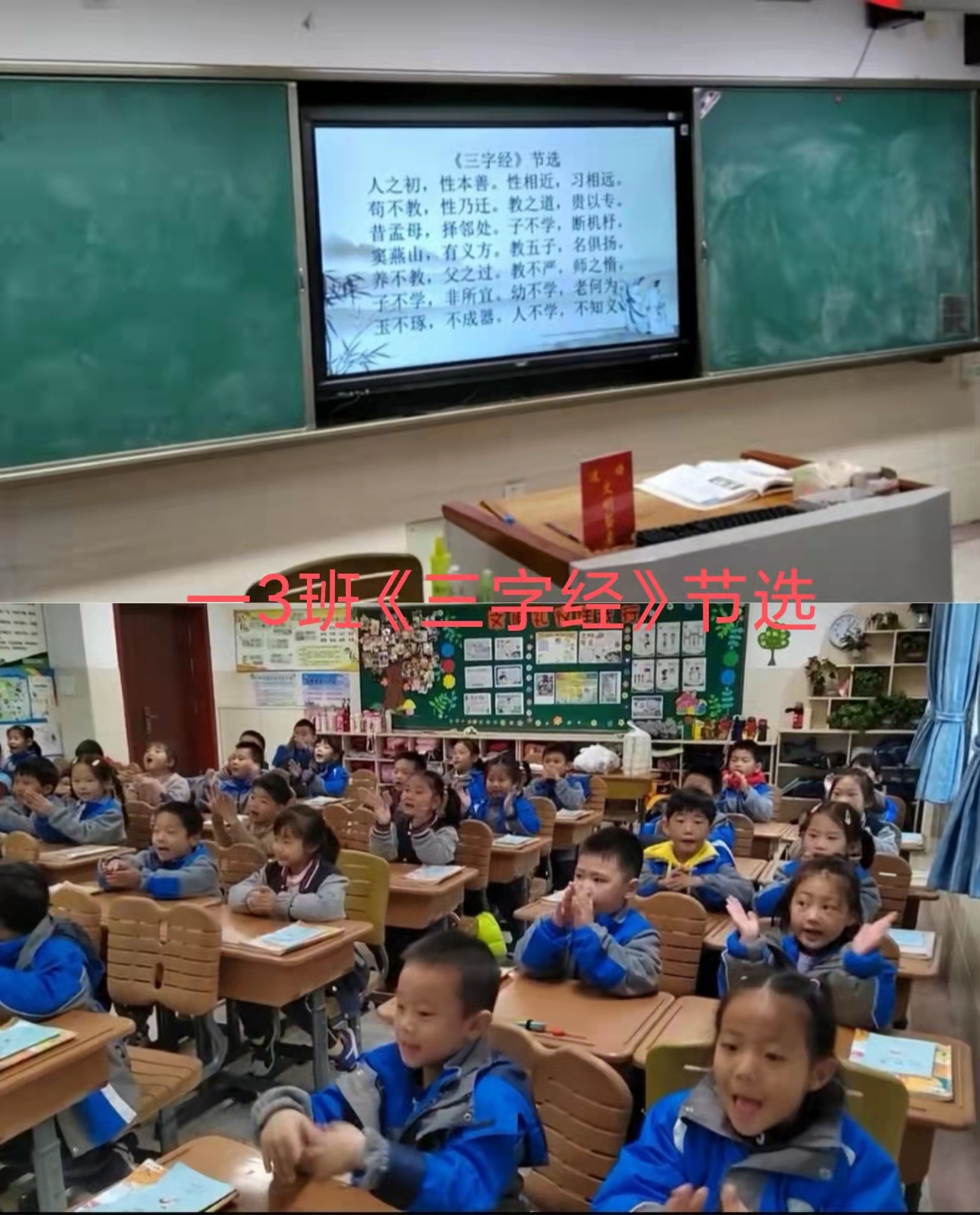 童声古韵，《三字经》伴我成长_html_mc864de2.jpg