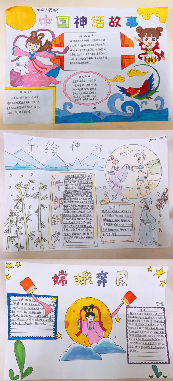 趣读古文 手绘神话(1)_html_5b6d20eb.jpg
