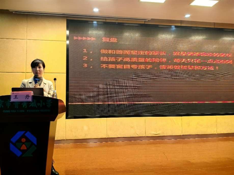 顾  璎-2023.12.7-【大爱青秀·德育】携手同行  共促成长——记南京市青秀城小学四年级“慧秀”家长学校_html_24071e4f.jpg