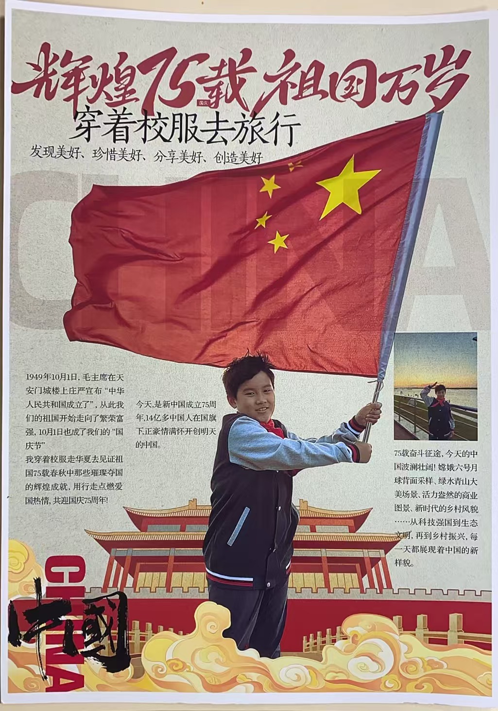 2024.10.15-黄若萱【大爱青秀&middot;德育】国庆活动精彩纷呈，爱国情怀满校园_html_m5bc9d7f7.jpg