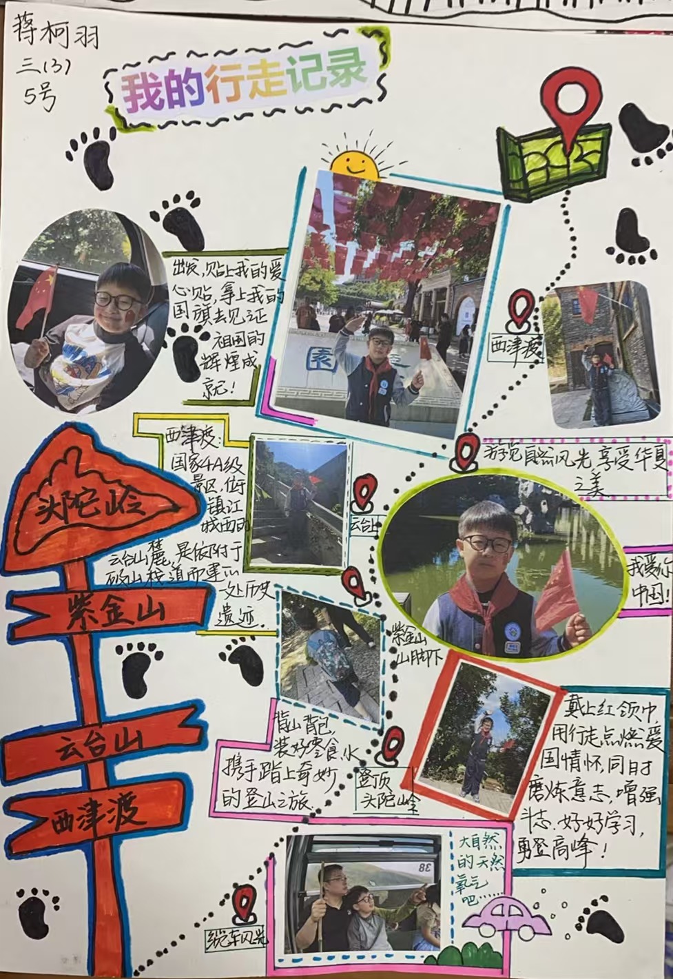 2024.10.15-黄若萱【大爱青秀&middot;德育】国庆活动精彩纷呈，爱国情怀满校园_html_2956bebc.jpg