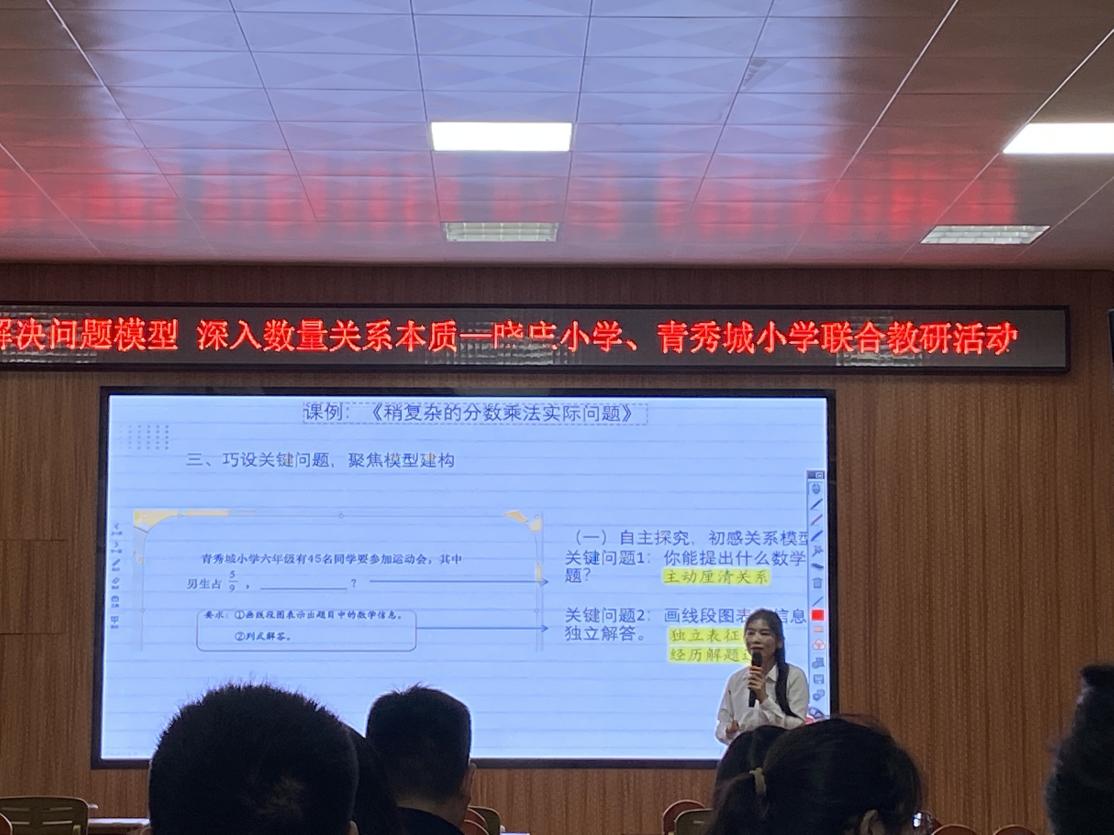 青小区级数学教研活动新闻稿20241017_html_m1dddf86f.jpg