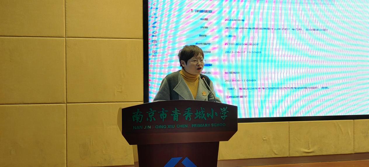 王诗佳-2023.12.1-【大爱青秀·德育】家校共育  合力致远家校——记南京市青秀城小学五年级“慧秀”家长学校_html_m2ee6a896.jpg