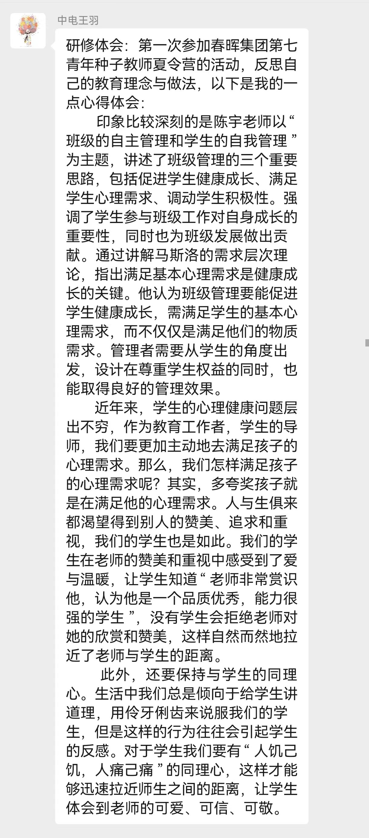 2024.9.27支丽娟【大爱青秀&middot;德育】名师工作室∣研修赋能    笃行致远_html_114a2d27.jpg