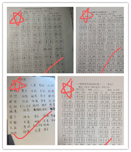 字词闯关 学练结合_html_m34309553.png