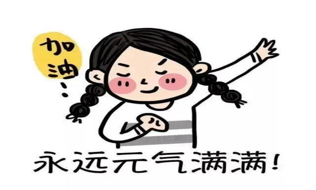 沈月芸-2024.1.26【大爱青秀·心育】护心蓄能  快乐度假----南京市青秀城小学寒假心理小贴士_html_8ed1e96.jpg