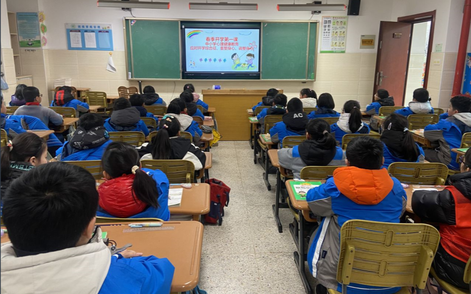 2024.2.21-谷静-心理健康班会(2)_html_m187e4219.png