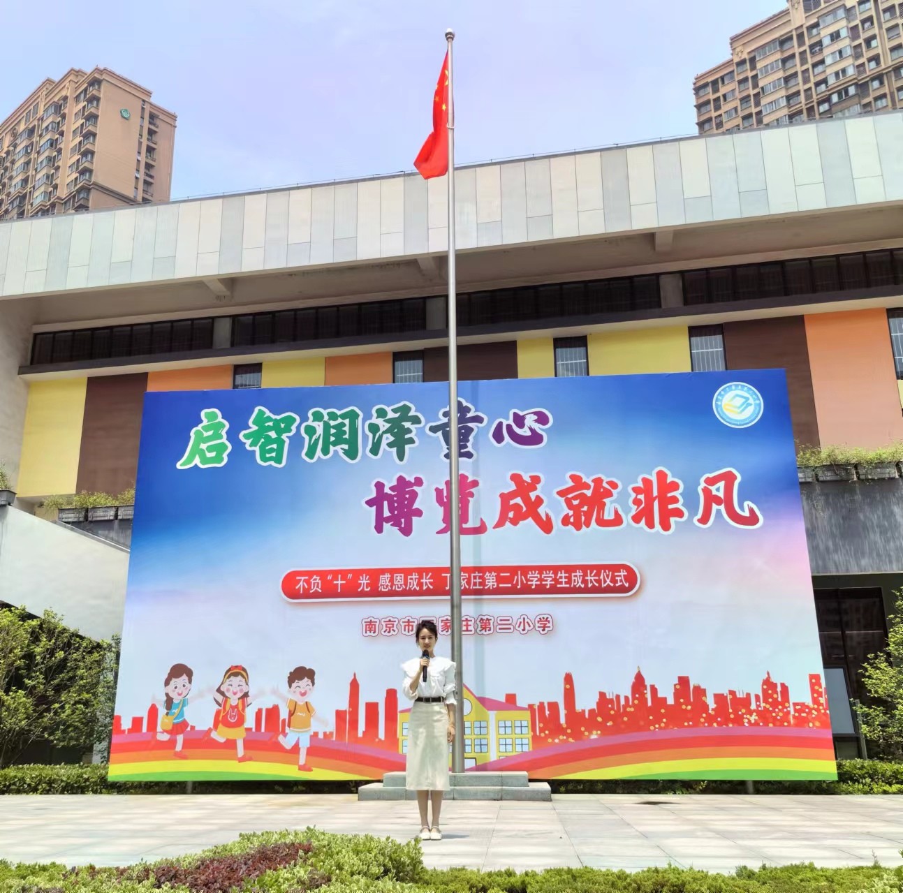 教师讲话.jpg