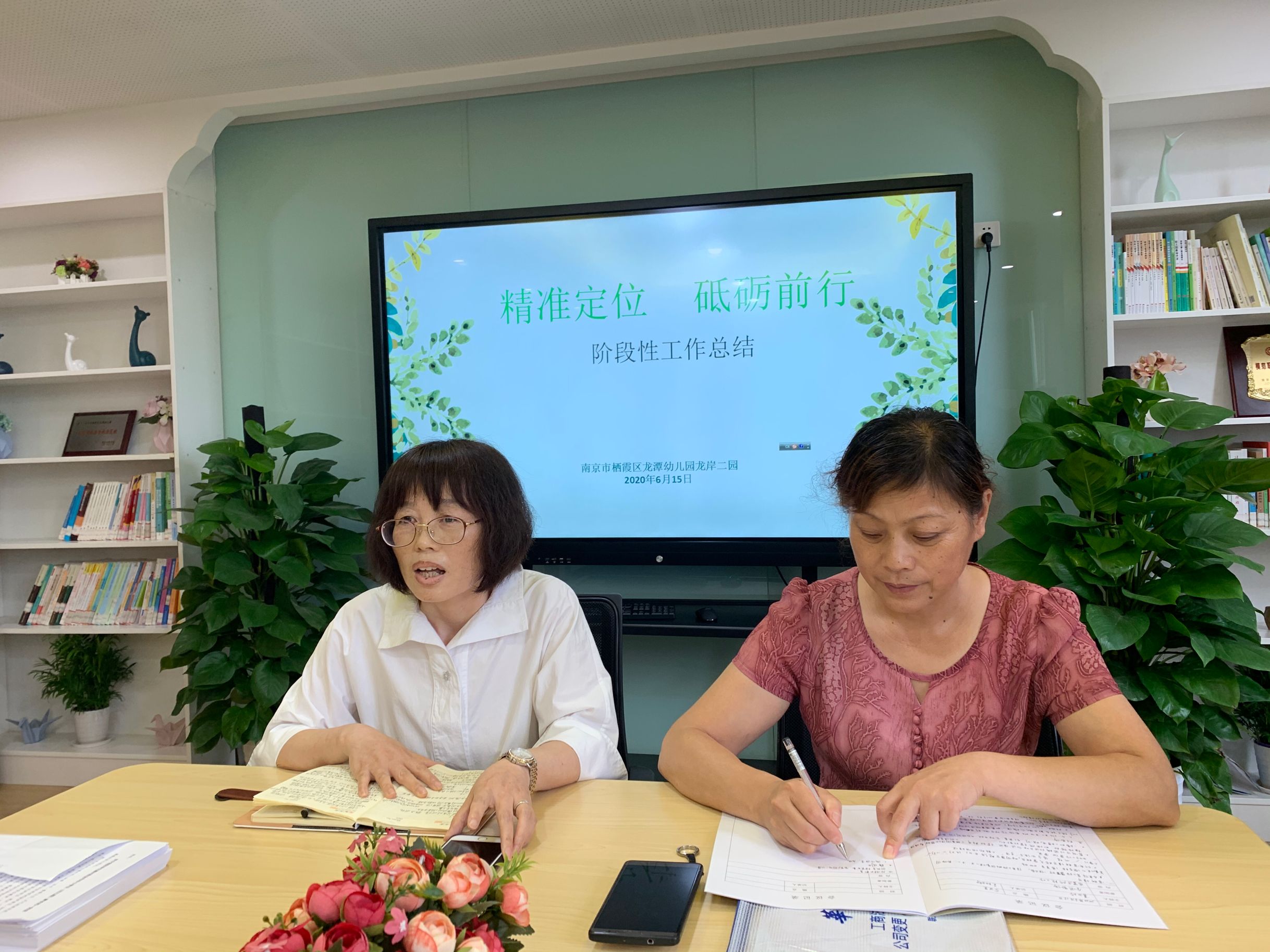 【乐活龙幼】精准定位，砥砺前行 ——记龙潭幼儿园龙岸二园师德师风建设会