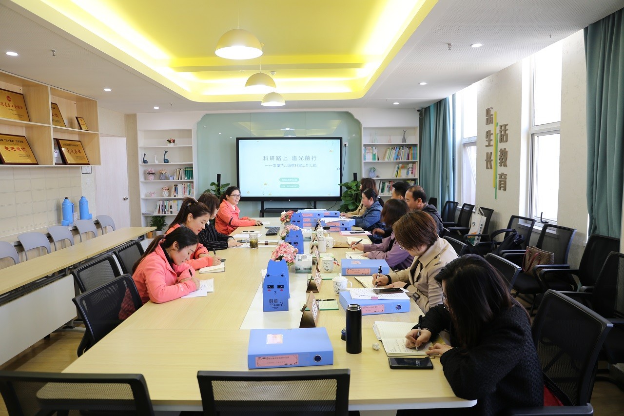 【乐活龙幼】科研兴园，活力发展  ——龙潭幼儿园迎接栖霞区教育科研视导