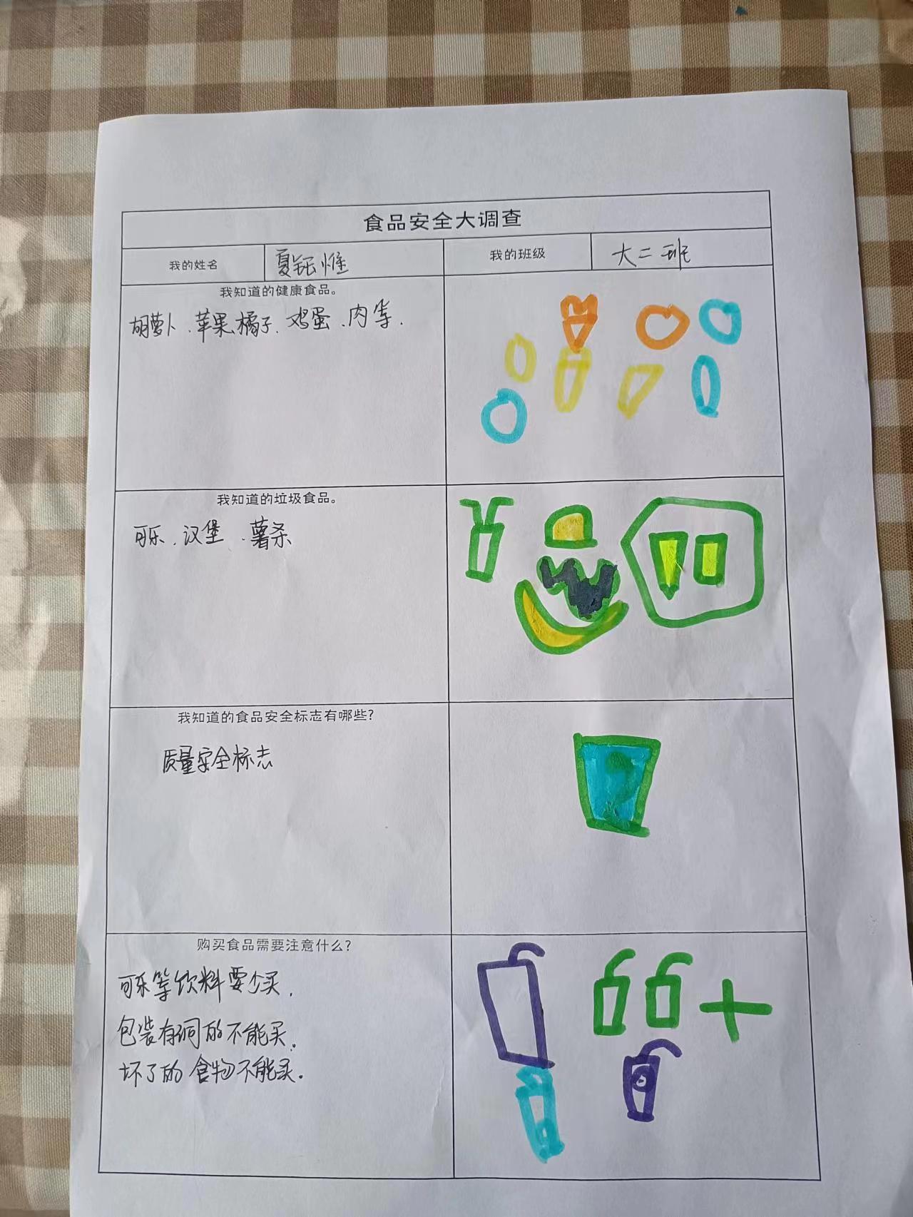 【乐活龙幼】“食”刻安全，“食”刻紧张——龙潭幼儿园龙岸二园食品安全宣传月系列活动