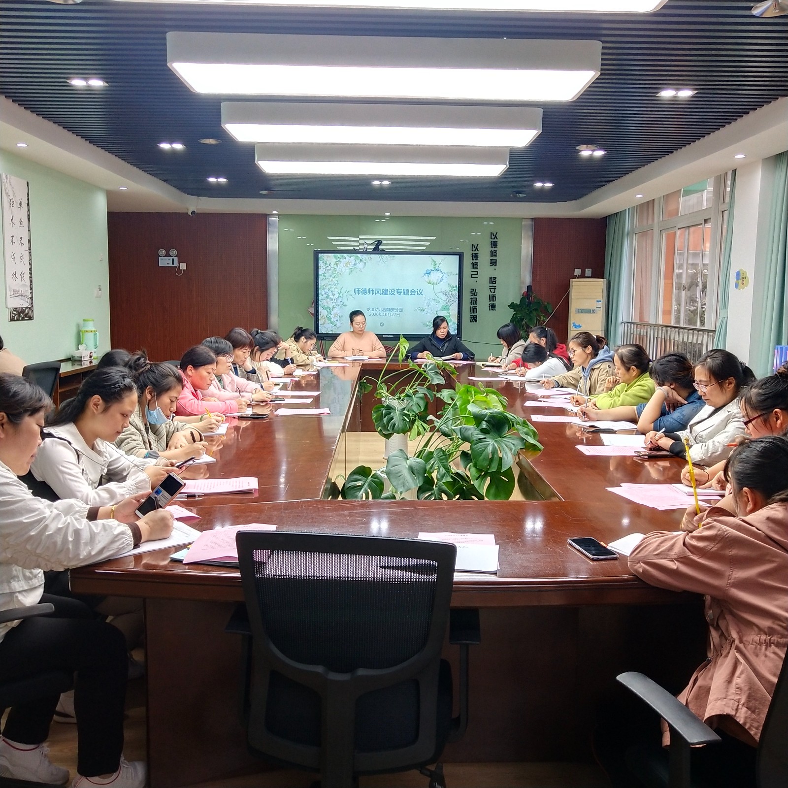 【乐活龙幼】践行师德 心耕教育  ——龙潭幼儿园靖安分园师德师风建设专题活动