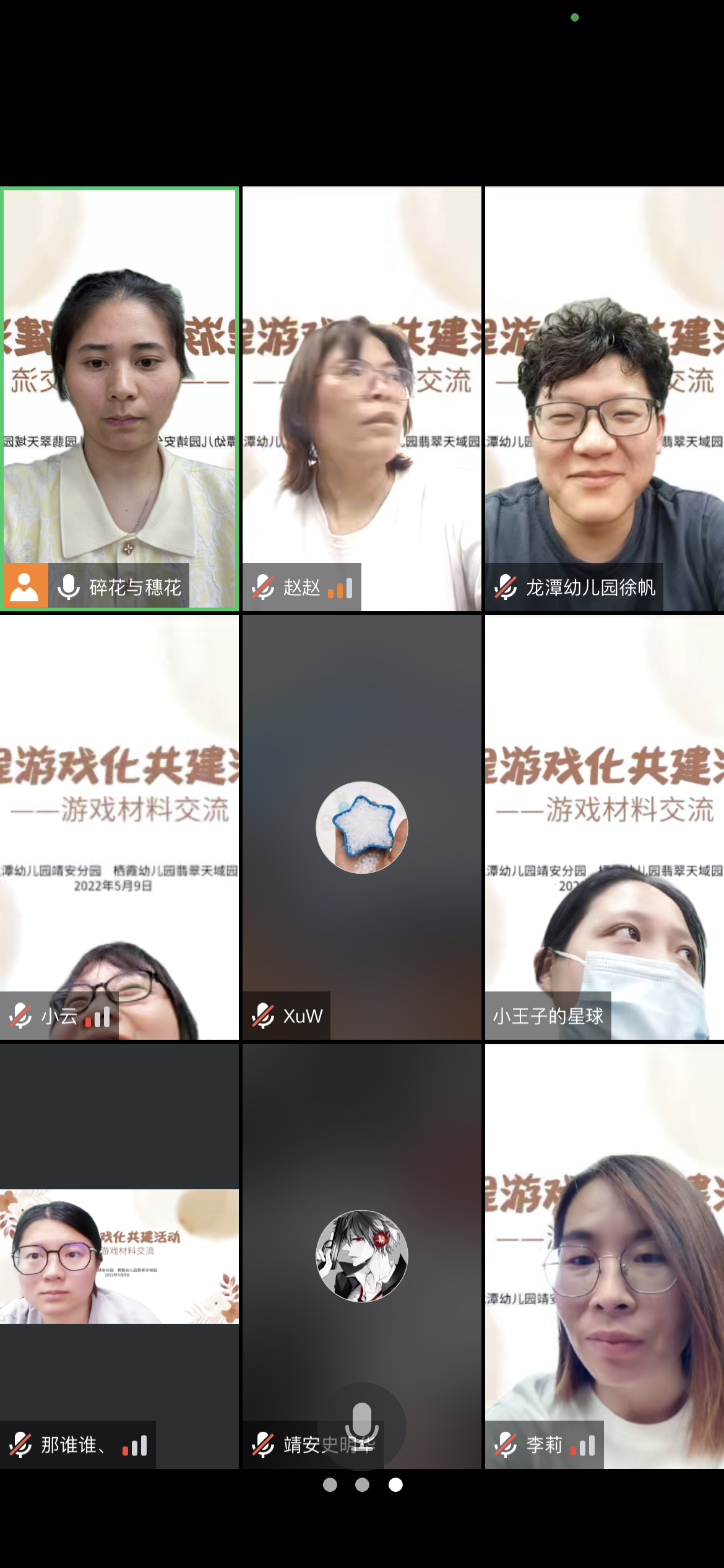 【乐活龙幼】交流角色游戏，经验共同分享 ——龙潭幼儿园靖安分园课程游戏化共建活动