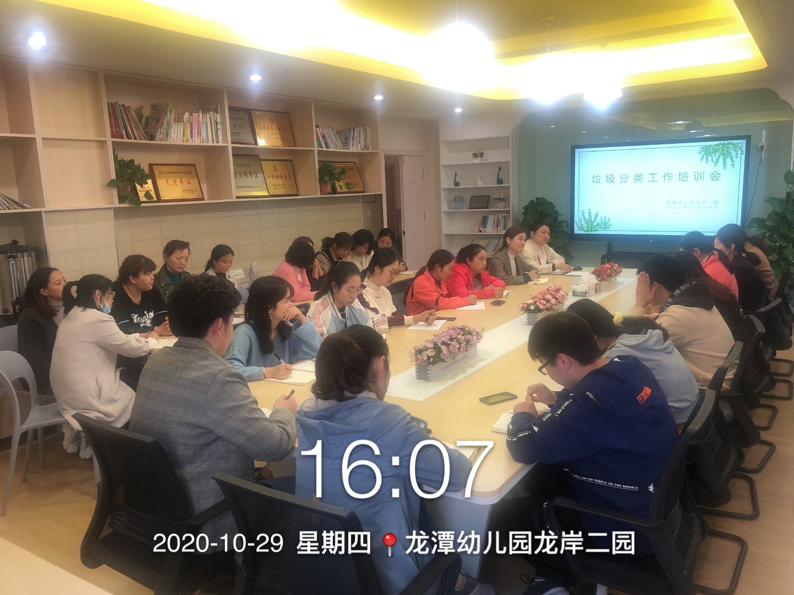 【乐活龙幼】当“垃圾分类”遇上幼儿园——龙潭幼儿园龙岸二园垃圾分类工作培训会