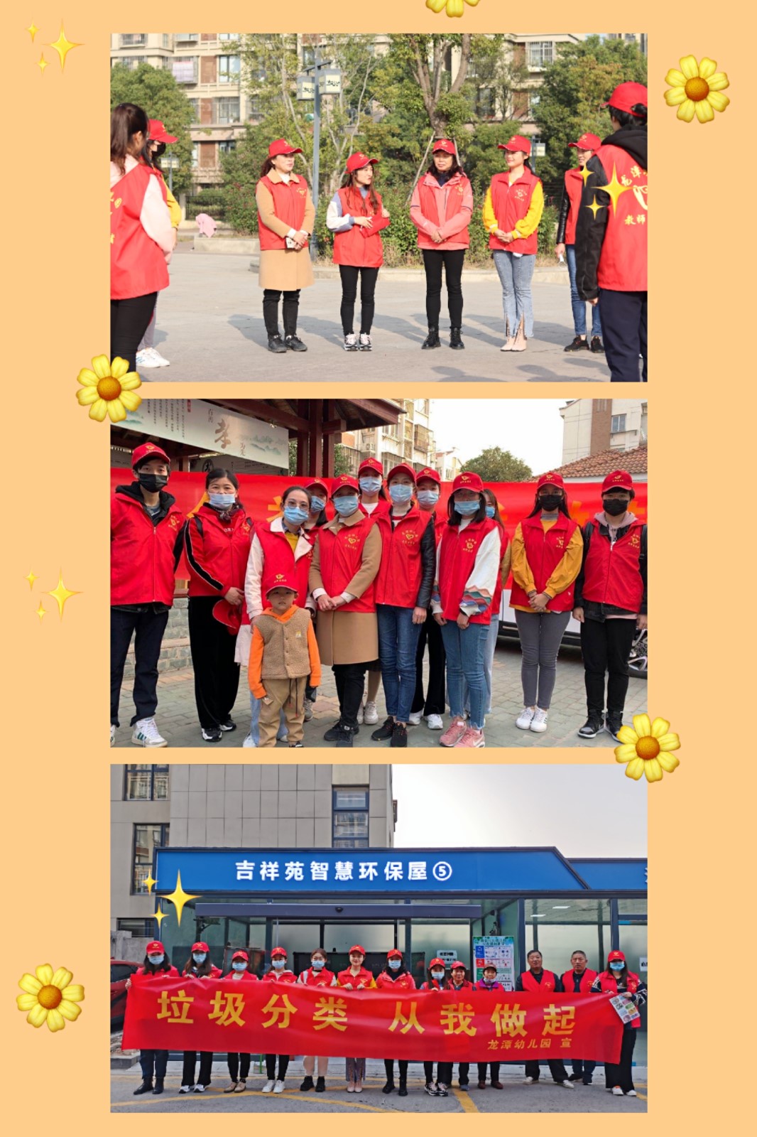 【乐活龙幼·党团共建】垃圾分类我为先，党团共建齐协力——记龙潭幼儿园垃圾分类教师志愿者活动