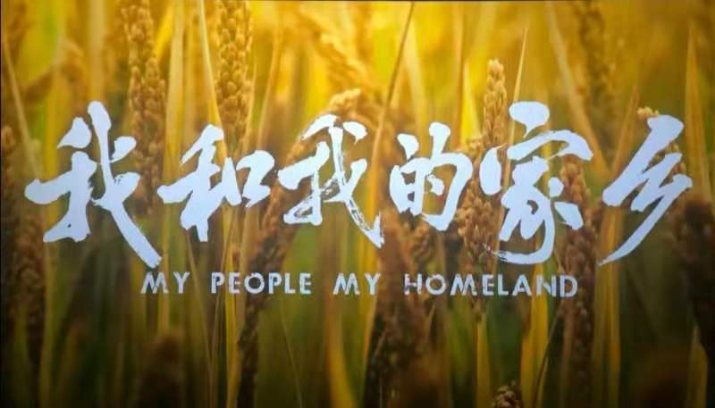 【乐活龙幼•党建】祖国在心田间 家乡在记忆处 ——龙潭幼儿园党支部冬训观影活动